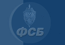 ������� � ����� www.fsb.ru